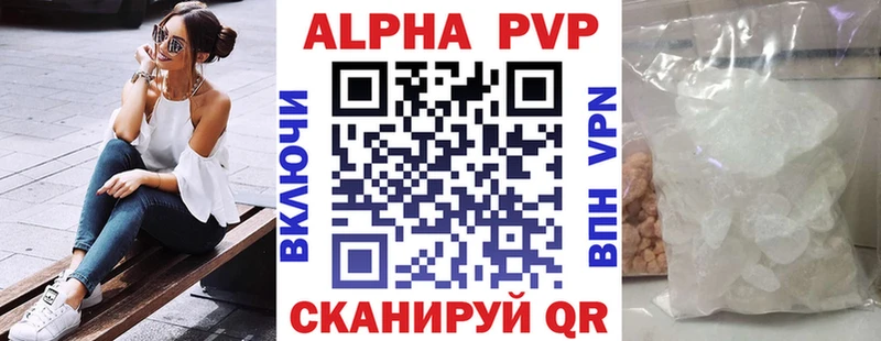 Купить закладки  Бирюч  А ПВП СК 