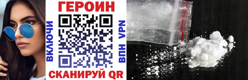 Героин хмурый  Купить  Бирюч 