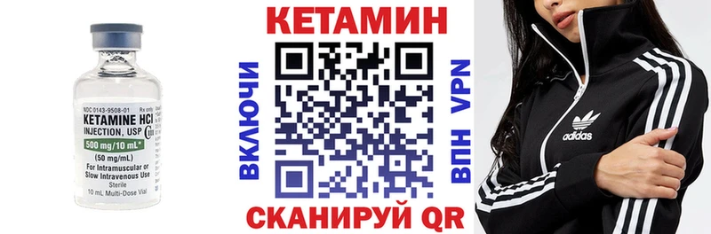 Кетамин ketamine  Купить где  Бирюч 