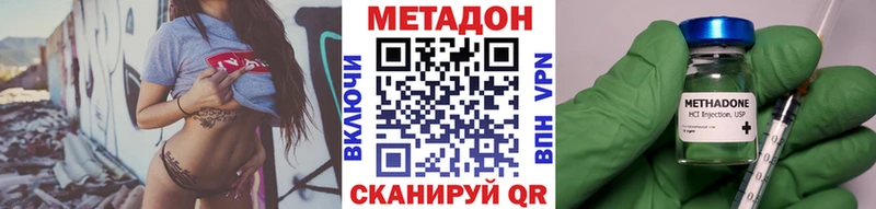 МЕТАДОН белоснежный  Купить где  Бирюч 