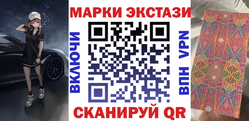 Купить где  Бирюч  Марки 25I-NBOMe 1,8мг 